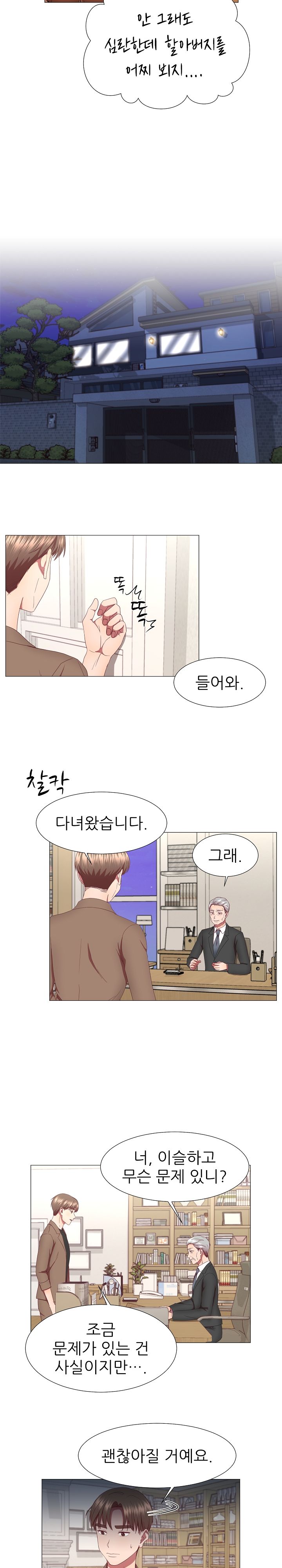 My Husband is Alive Raw Chapter 15 Page 5