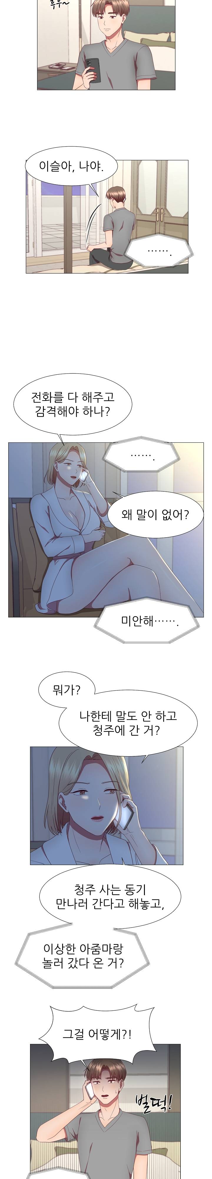 My Husband is Alive Raw Chapter 15 Page 7