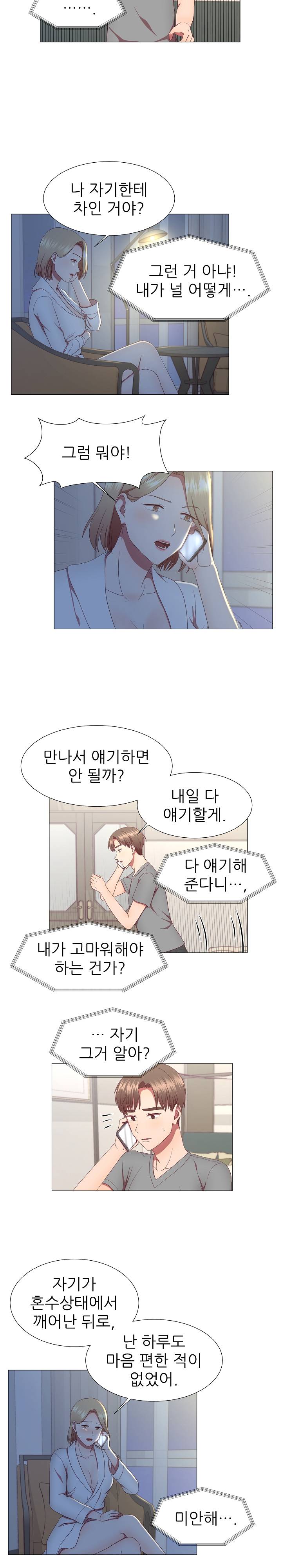 My Husband is Alive Raw Chapter 15 Page 8