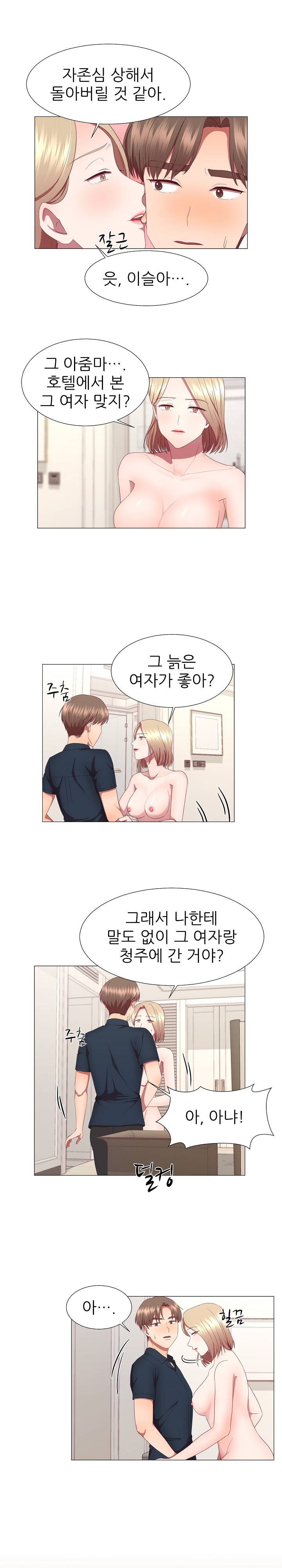 My Husband is Alive Raw Chapter 16 Page 2