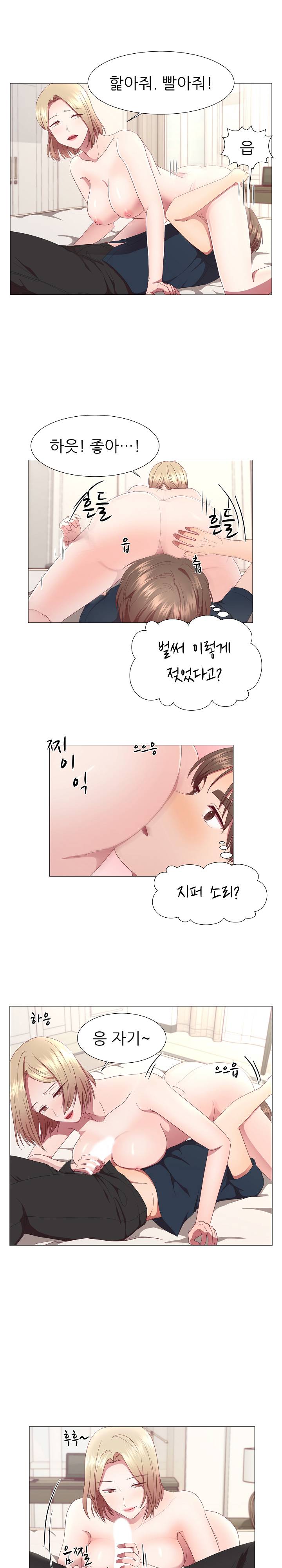 My Husband is Alive Raw Chapter 16 Page 5
