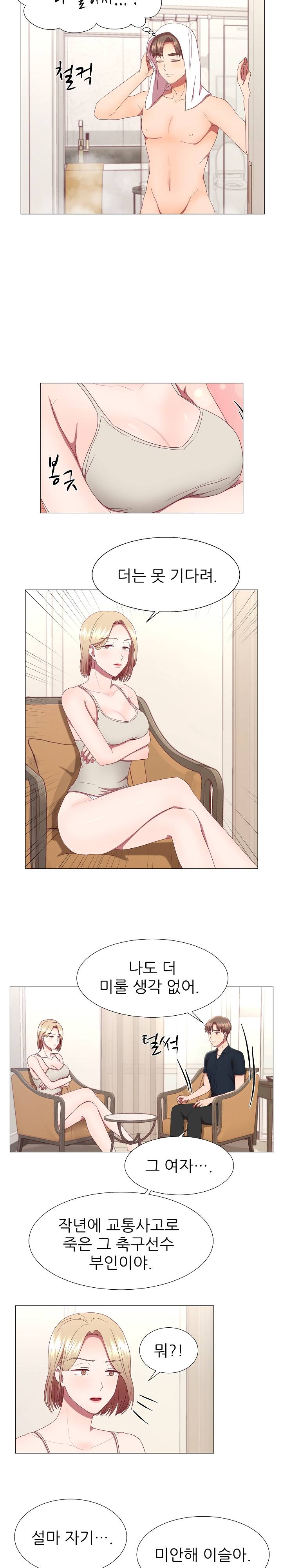 My Husband is Alive Raw Chapter 17 Page 10
