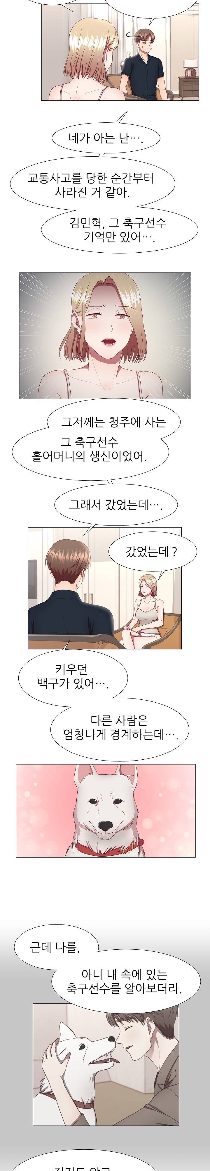 My Husband is Alive Raw Chapter 17 Page 11