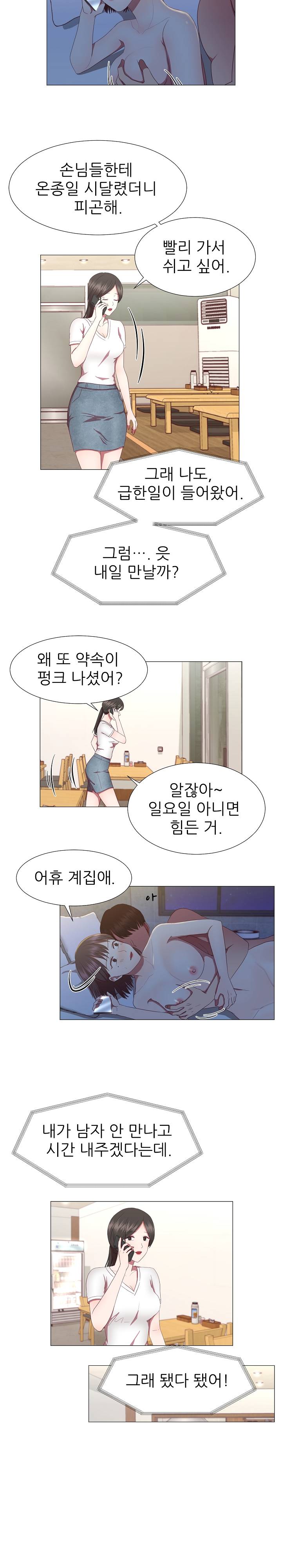 My Husband is Alive Raw Chapter 17 Page 3