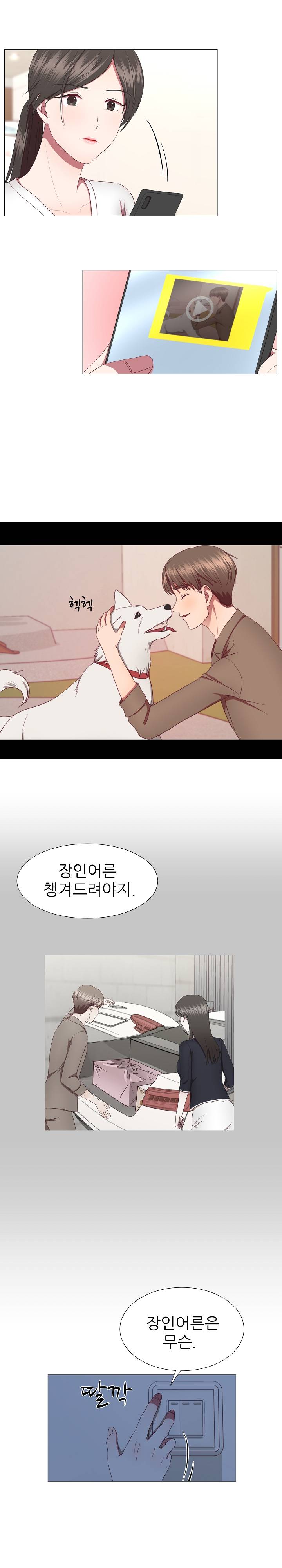 My Husband is Alive Raw Chapter 17 Page 4