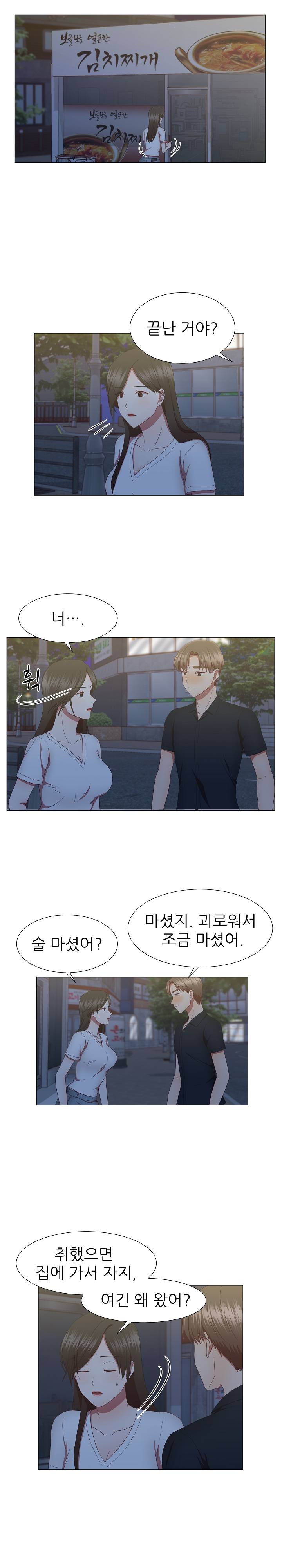 My Husband is Alive Raw Chapter 17 Page 5