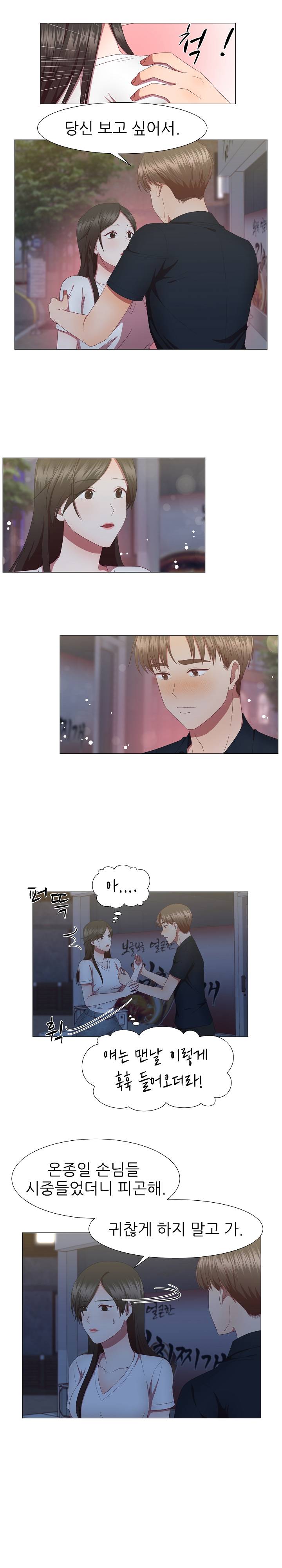 My Husband is Alive Raw Chapter 17 Page 6