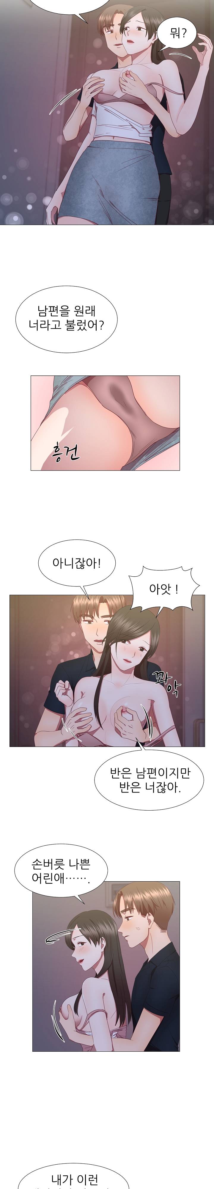 My Husband is Alive Raw Chapter 18 Page 11