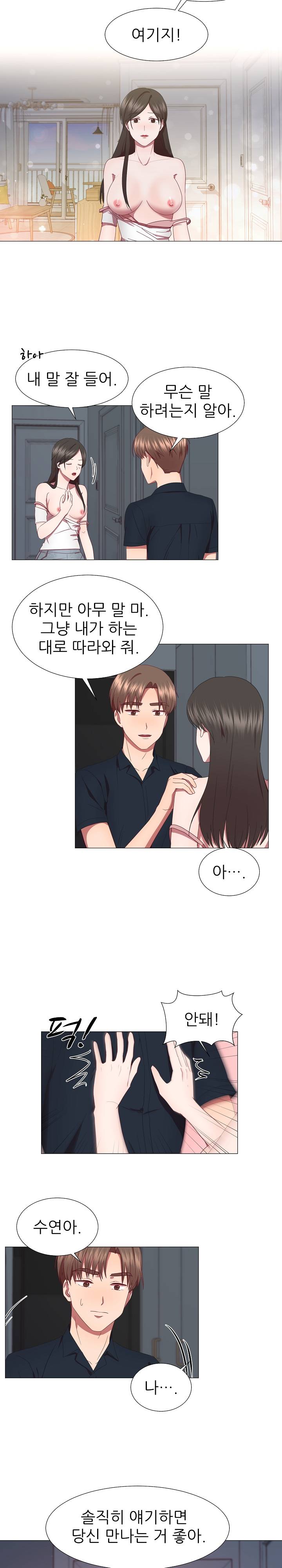 My Husband is Alive Raw Chapter 18 Page 13