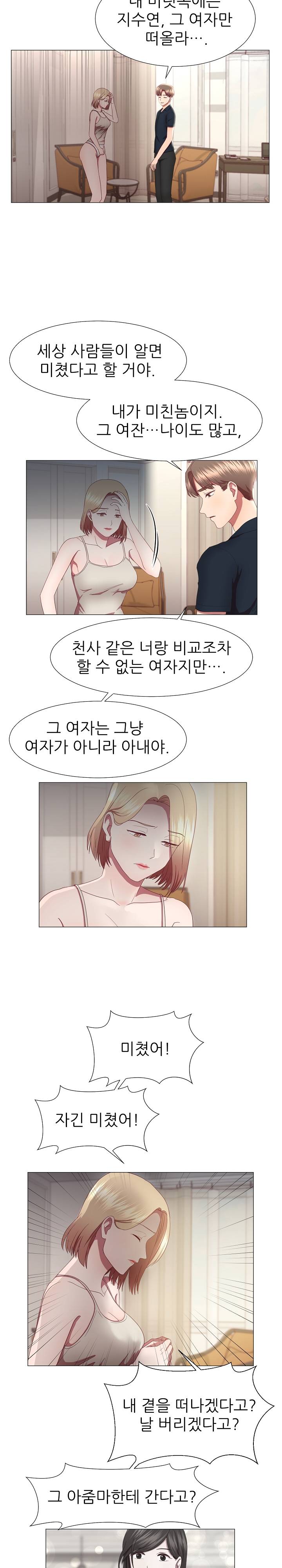 My Husband is Alive Raw Chapter 18 Page 2