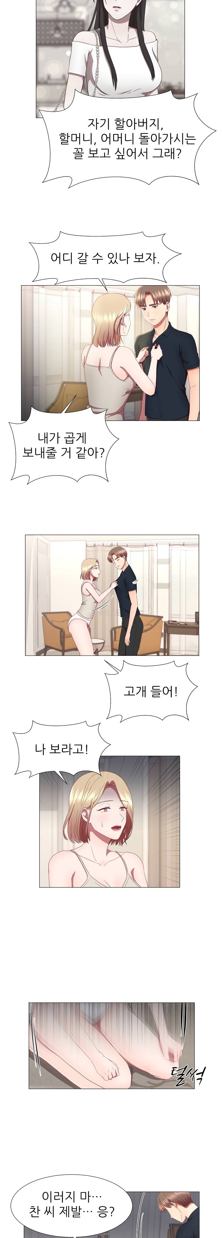 My Husband is Alive Raw Chapter 18 Page 3