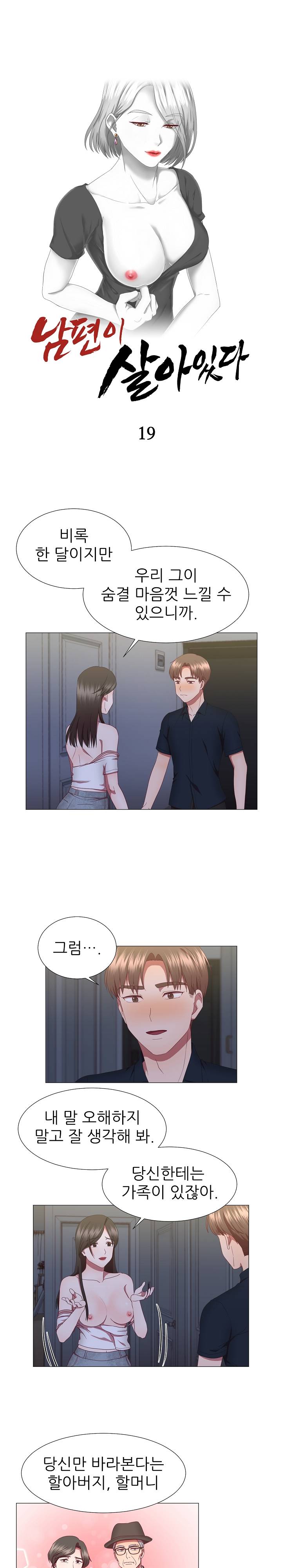 My Husband is Alive Raw Chapter 19 Page 1