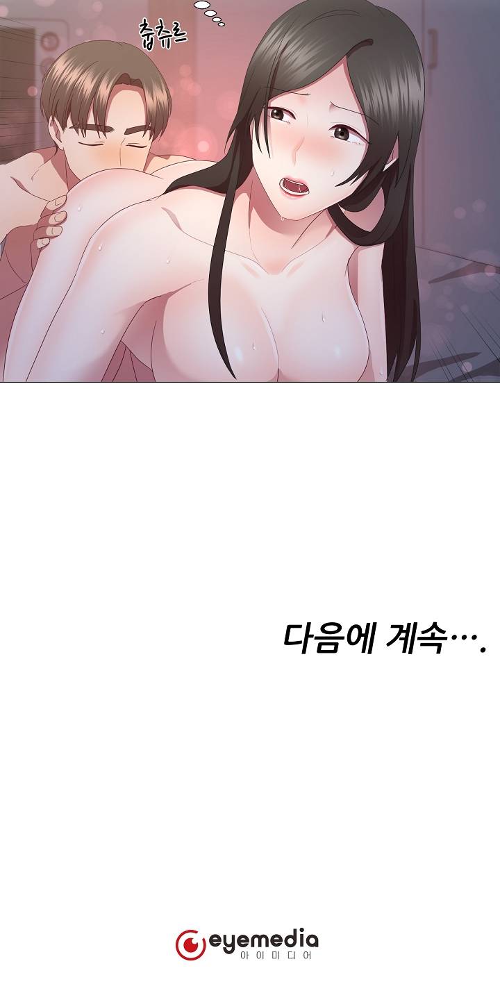 My Husband is Alive Raw Chapter 19 Page 13