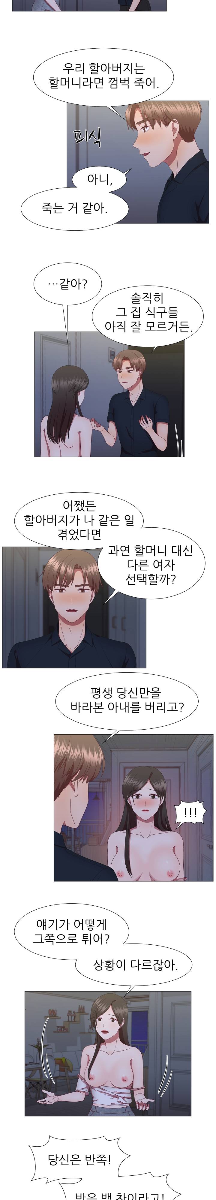 My Husband is Alive Raw Chapter 19 Page 3