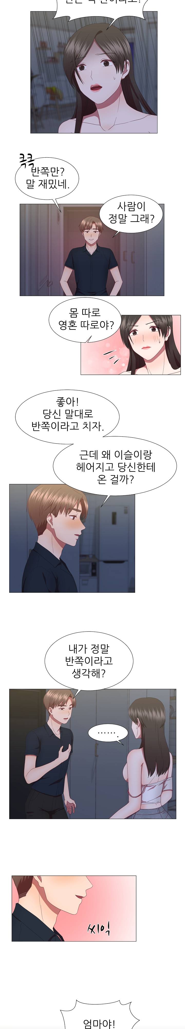 My Husband is Alive Raw Chapter 19 Page 4