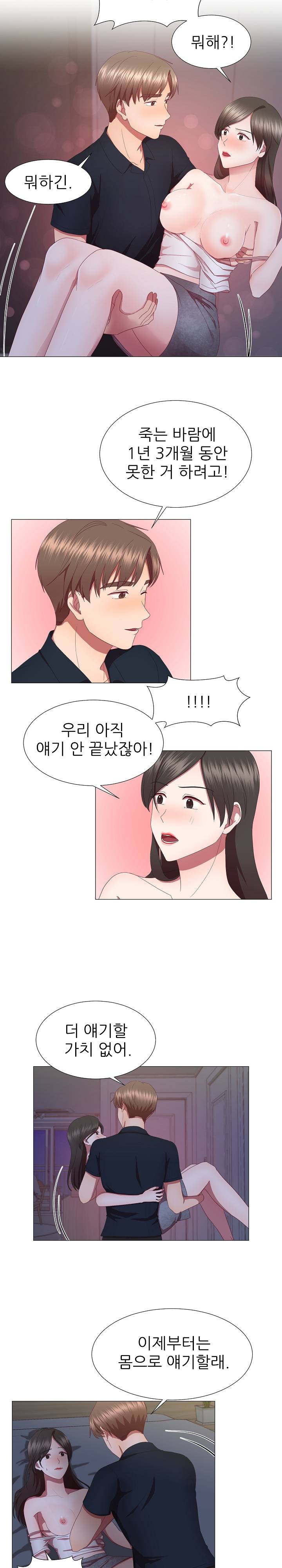 My Husband is Alive Raw Chapter 19 Page 5