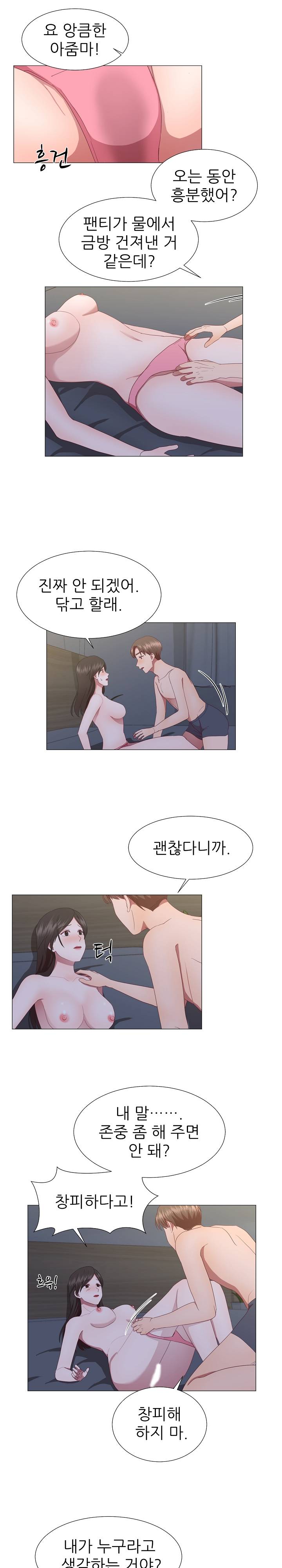 My Husband is Alive Raw Chapter 19 Page 7