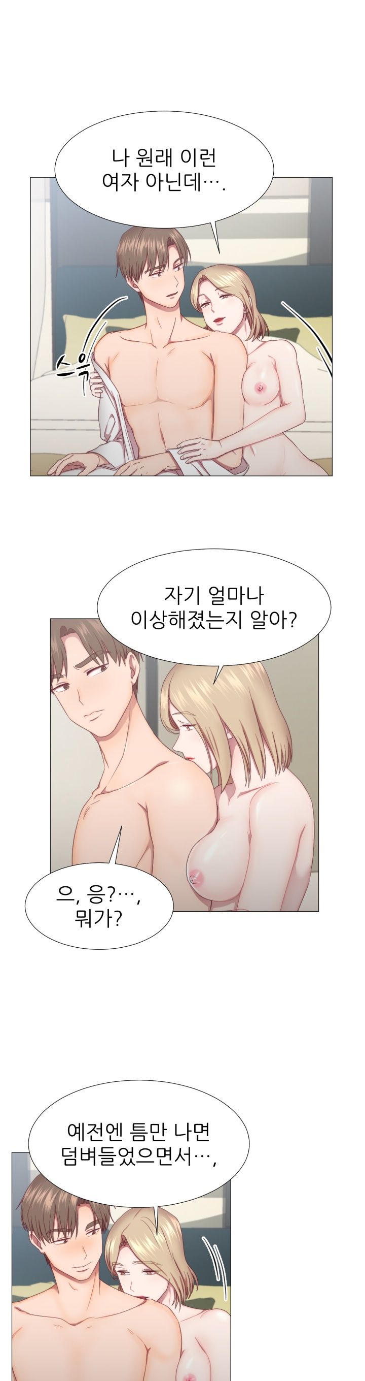 My Husband is Alive Raw Chapter 2 Page 10