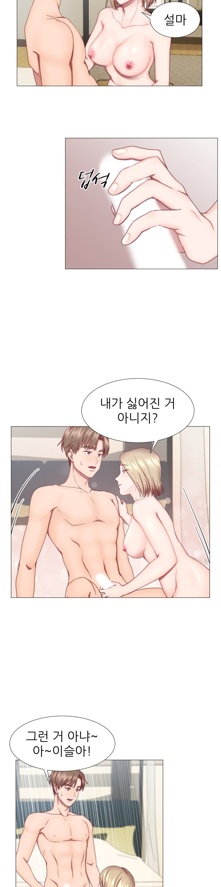My Husband is Alive Raw Chapter 2 Page 14