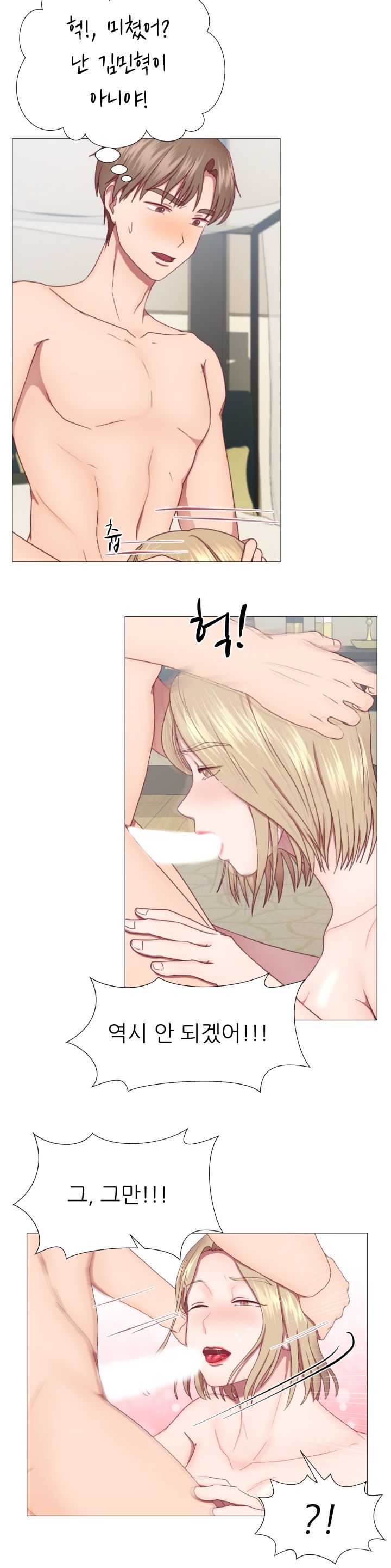 My Husband is Alive Raw Chapter 2 Page 18