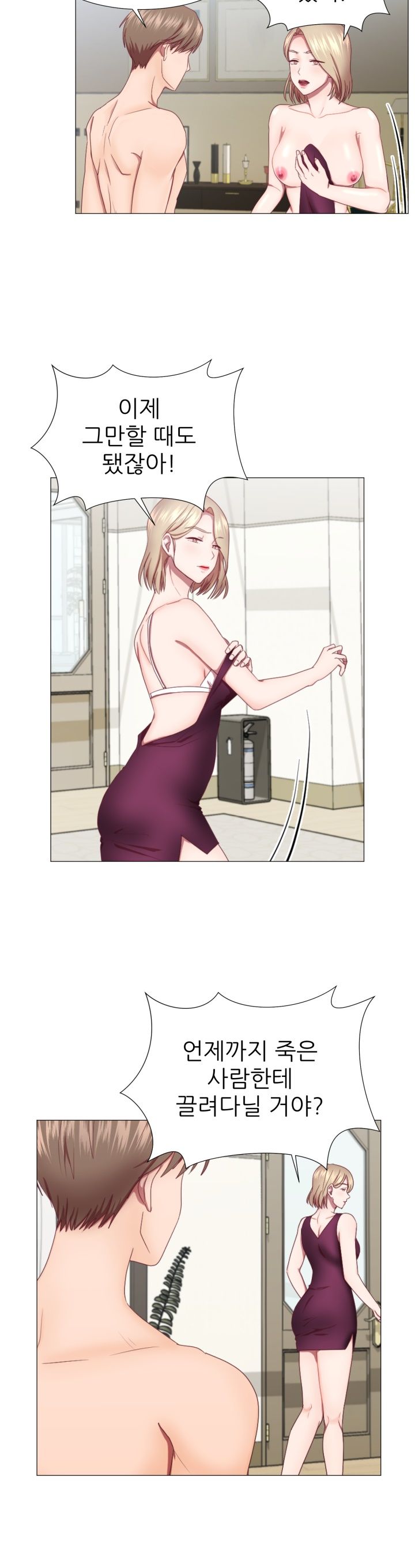 My Husband is Alive Raw Chapter 2 Page 21