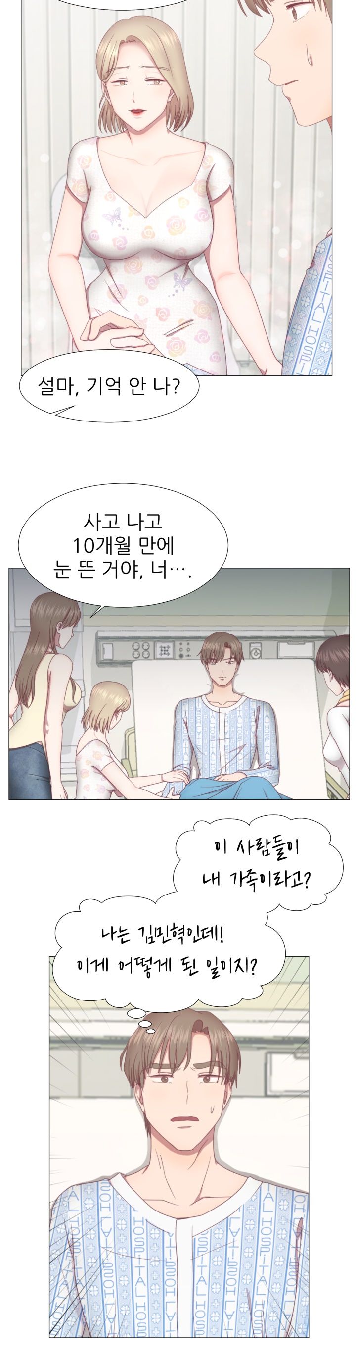My Husband is Alive Raw Chapter 2 Page 3