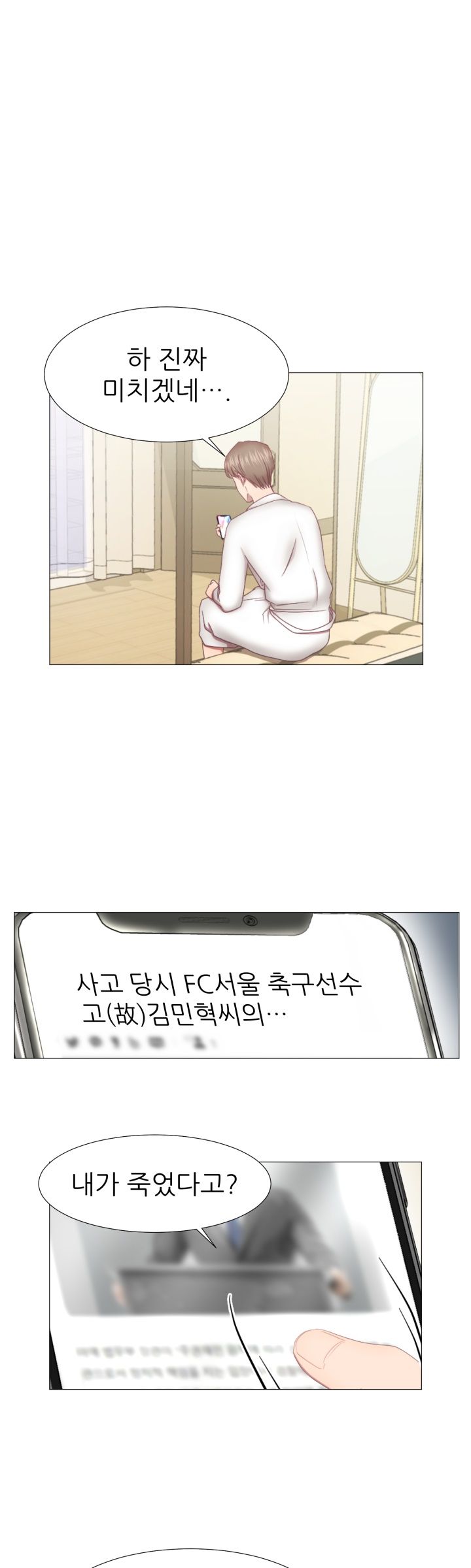 My Husband is Alive Raw Chapter 2 Page 7