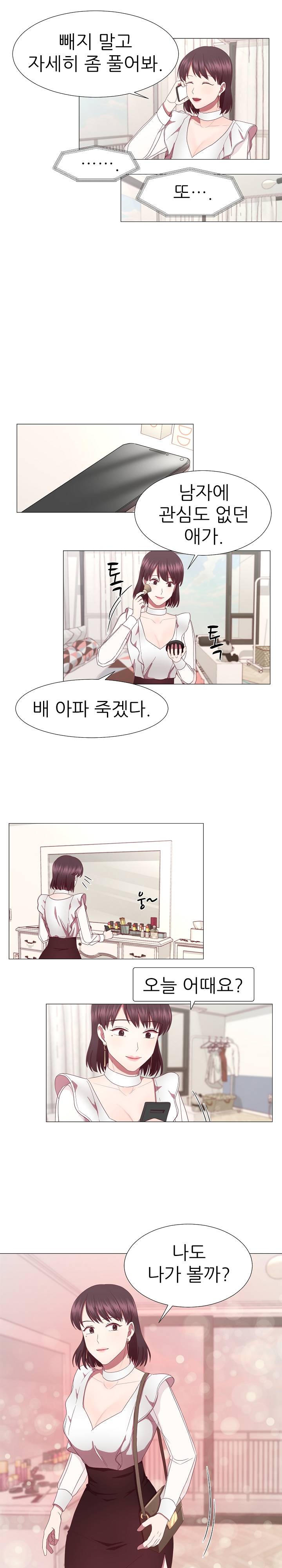 My Husband is Alive Raw Chapter 20 Page 13