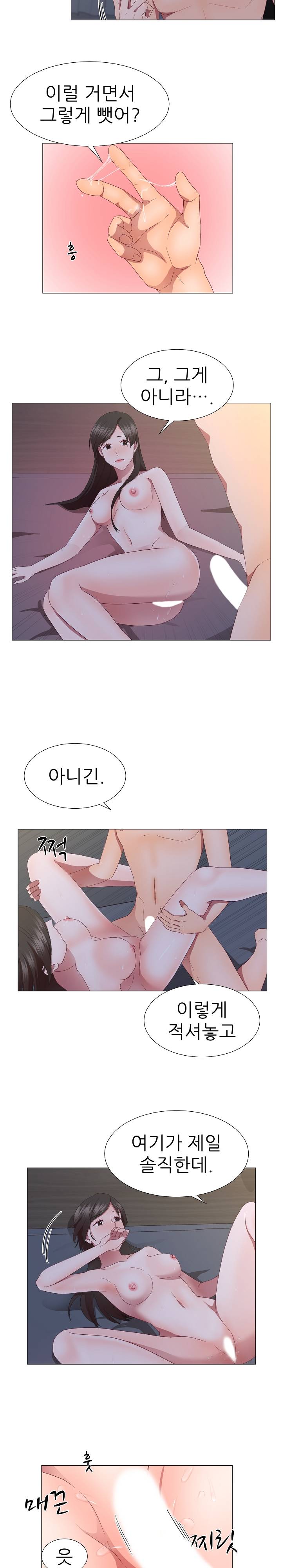 My Husband is Alive Raw Chapter 20 Page 2