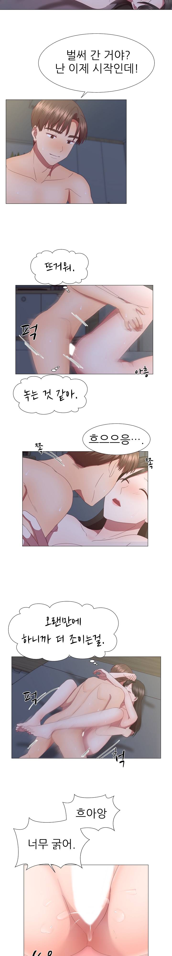 My Husband is Alive Raw Chapter 20 Page 4
