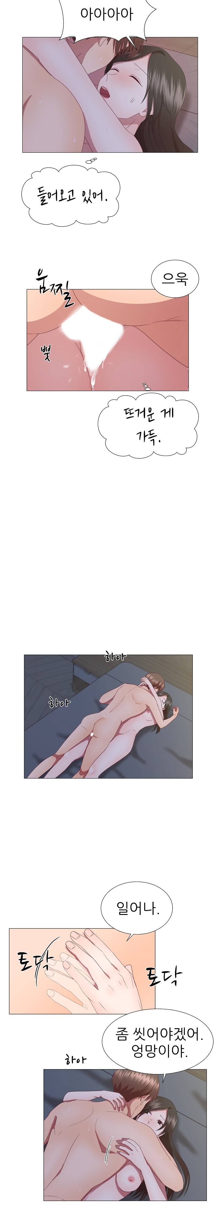 My Husband is Alive Raw Chapter 20 Page 6