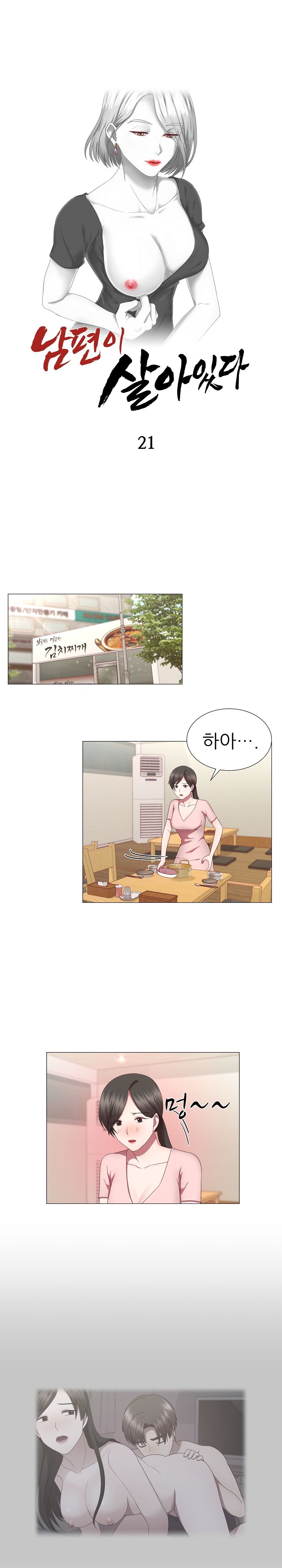 My Husband is Alive Raw Chapter 21 Page 1