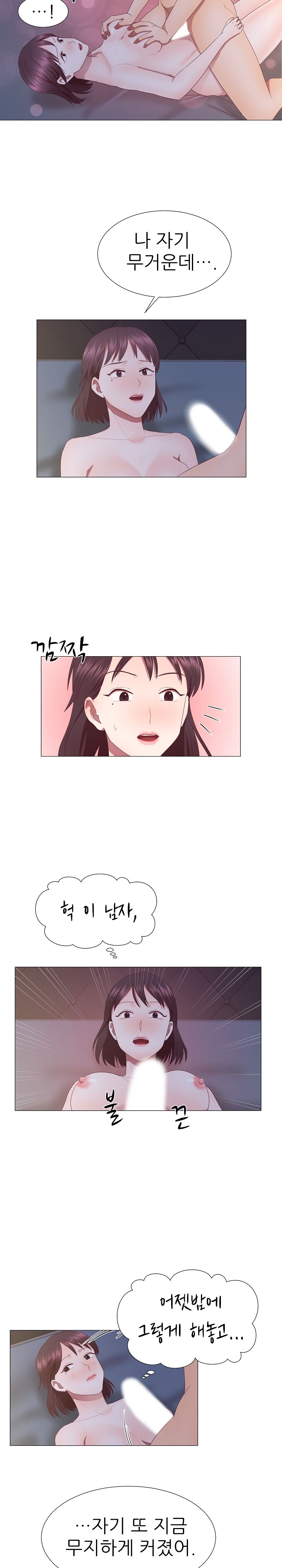 My Husband is Alive Raw Chapter 21 Page 11