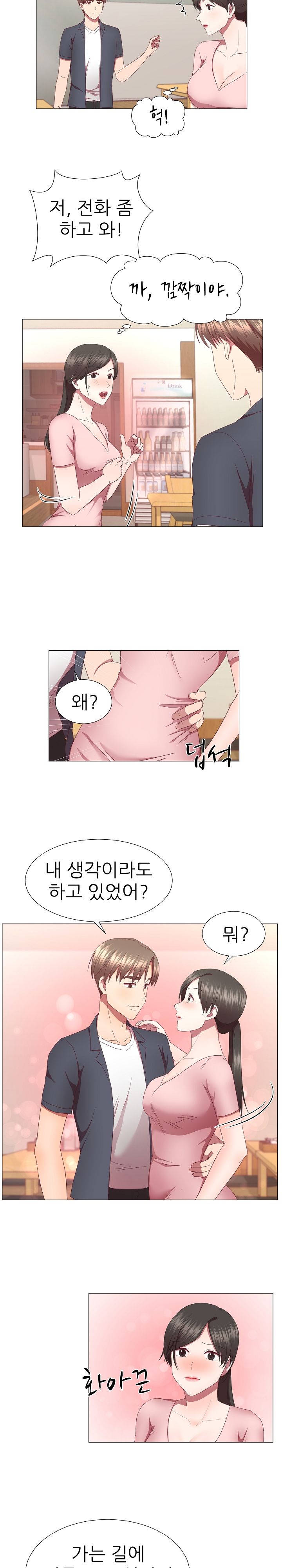 My Husband is Alive Raw Chapter 21 Page 3