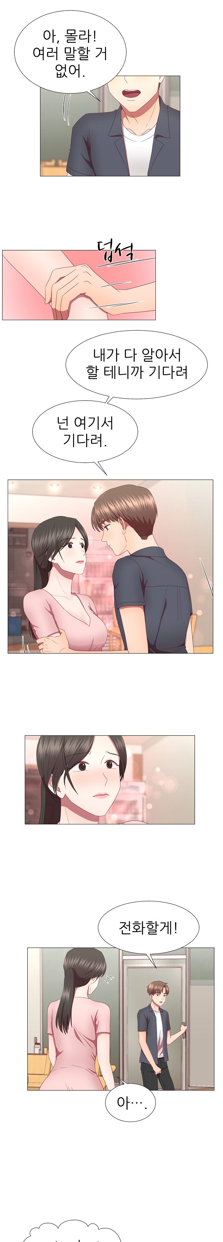 My Husband is Alive Raw Chapter 21 Page 7