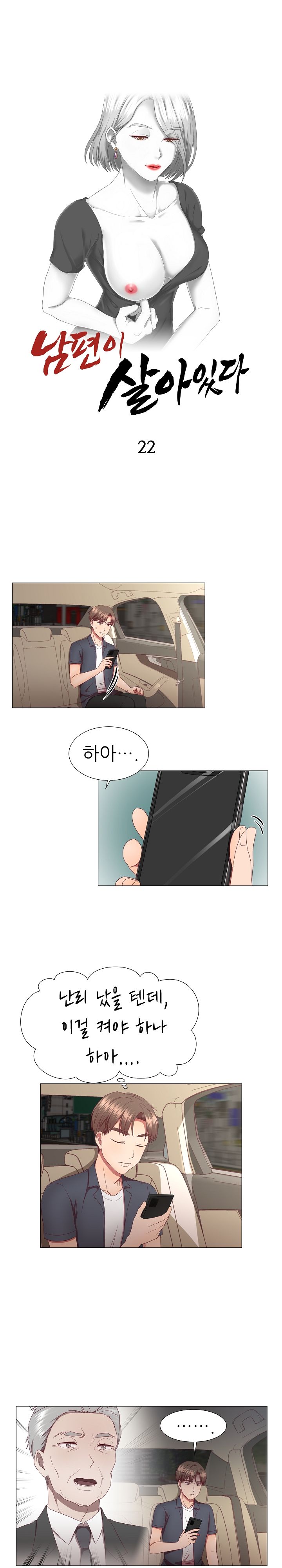 My Husband is Alive Raw Chapter 22 Page 1