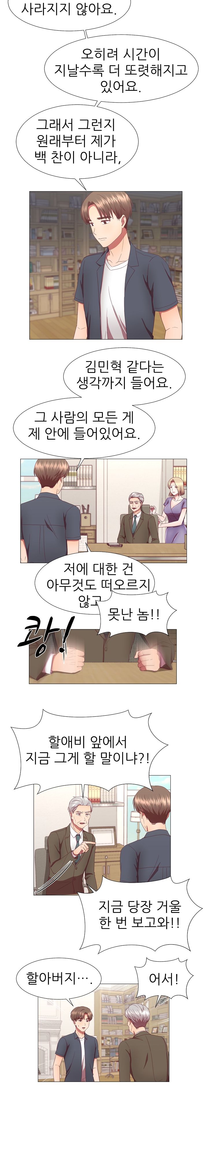 My Husband is Alive Raw Chapter 22 Page 10
