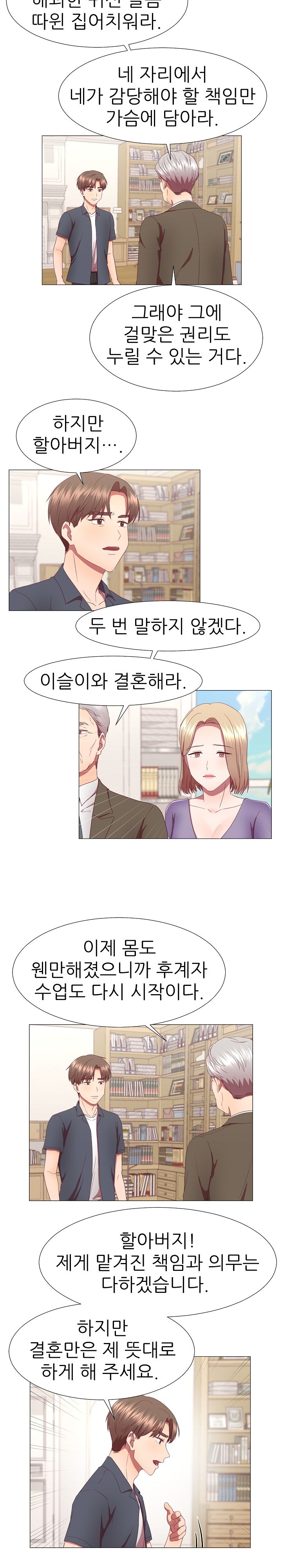 My Husband is Alive Raw Chapter 22 Page 12