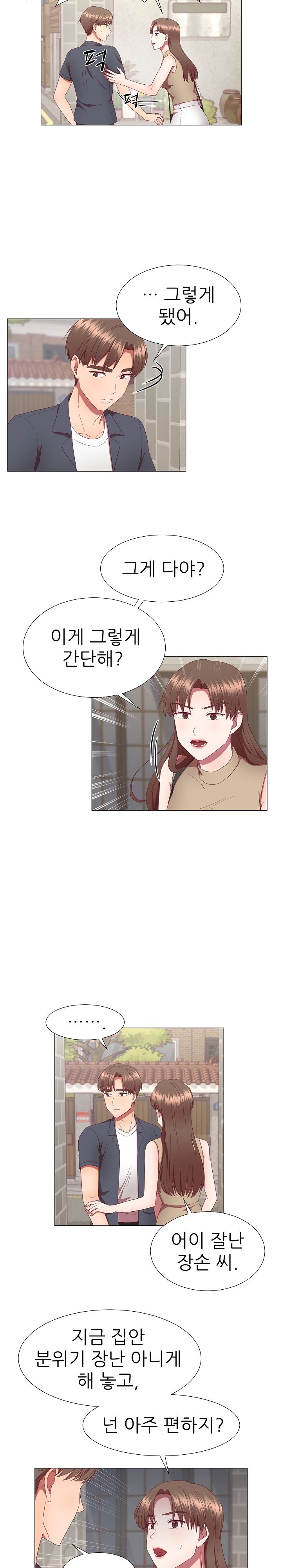 My Husband is Alive Raw Chapter 22 Page 17