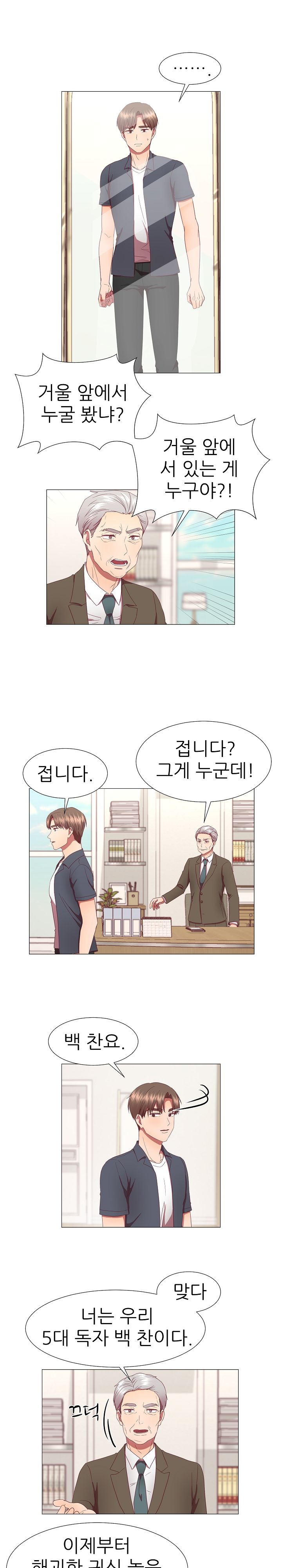 My Husband is Alive Raw Chapter 22 Page 24