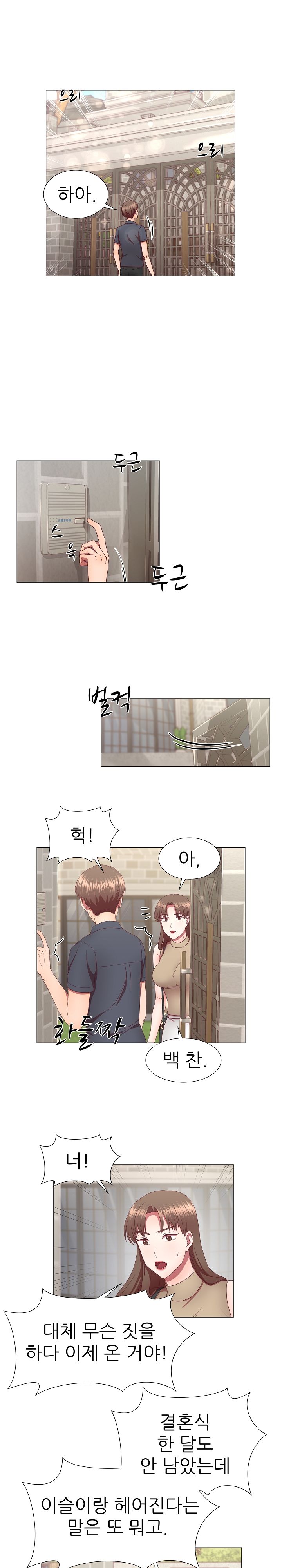 My Husband is Alive Raw Chapter 22 Page 3
