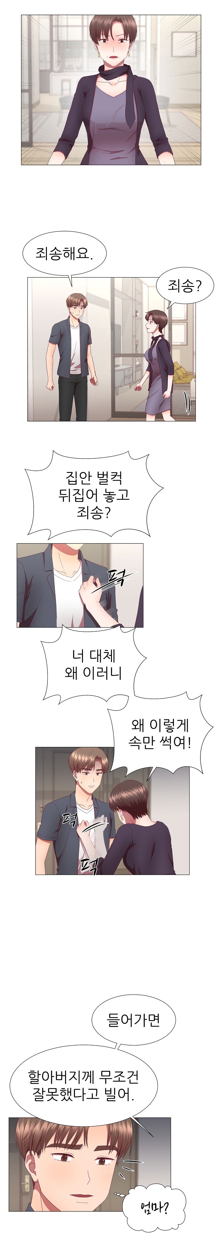 My Husband is Alive Raw Chapter 22 Page 6