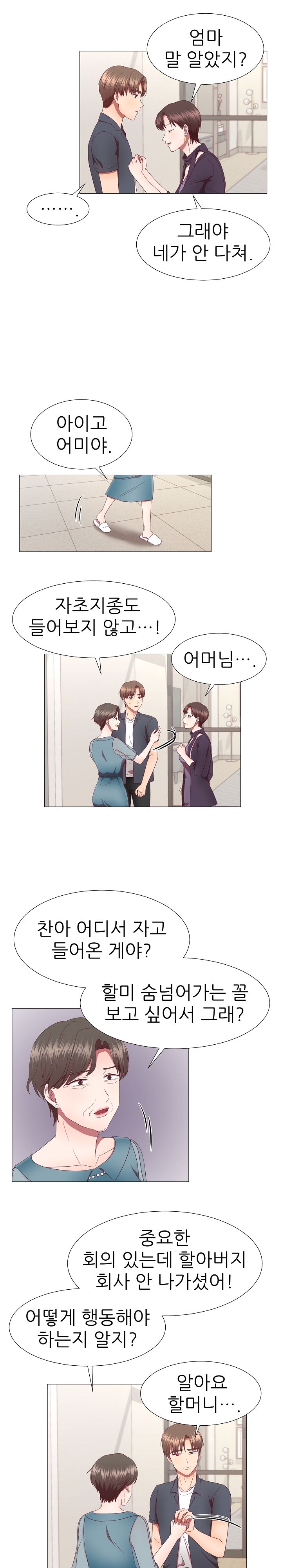 My Husband is Alive Raw Chapter 22 Page 7
