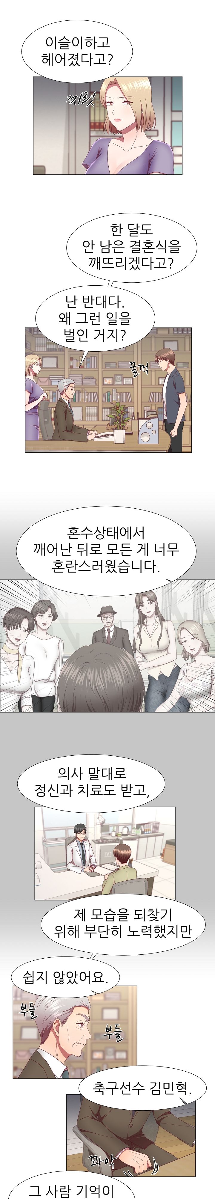My Husband is Alive Raw Chapter 22 Page 9