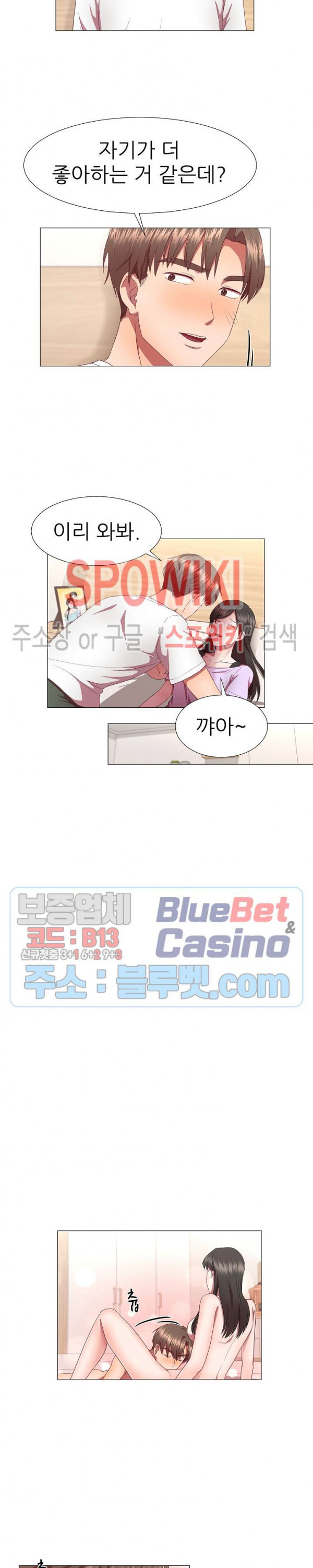 My Husband is Alive Raw Chapter 24 Page 6