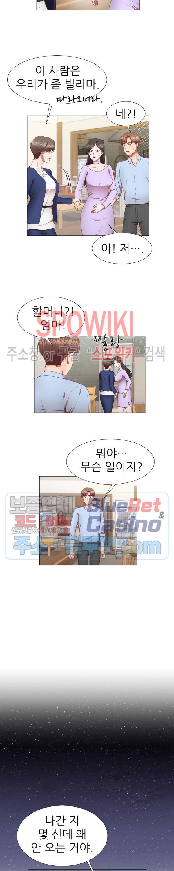 My Husband is Alive Raw Chapter 25 Page 6