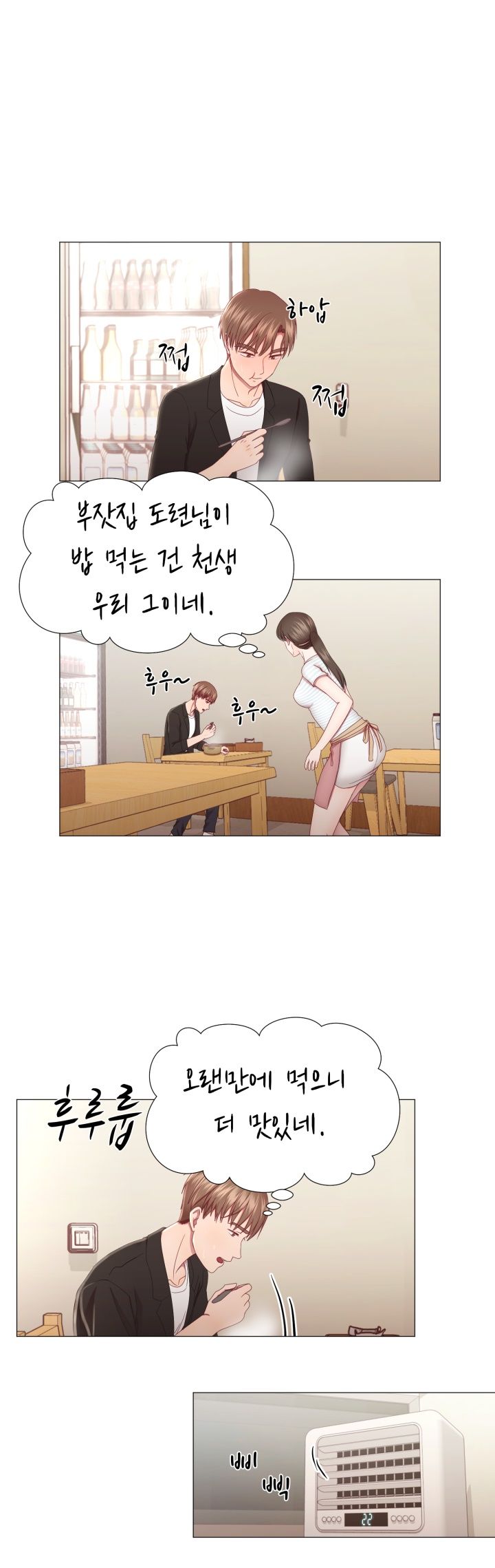My Husband is Alive Raw Chapter 3 Page 11