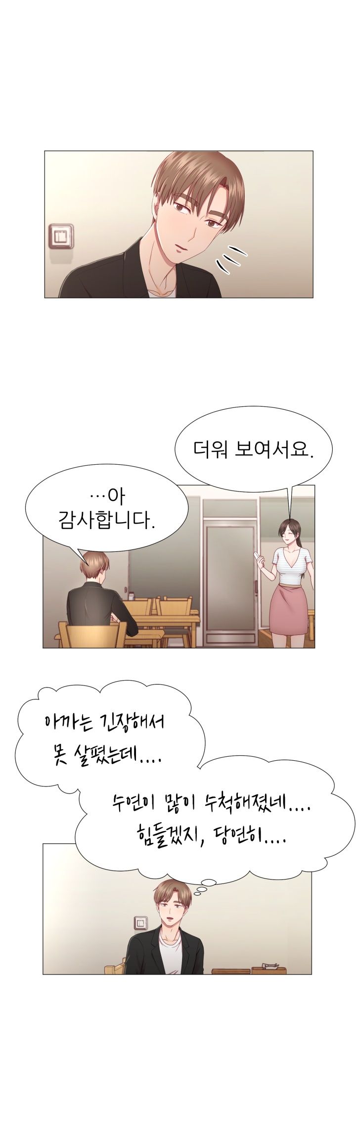 My Husband is Alive Raw Chapter 3 Page 12