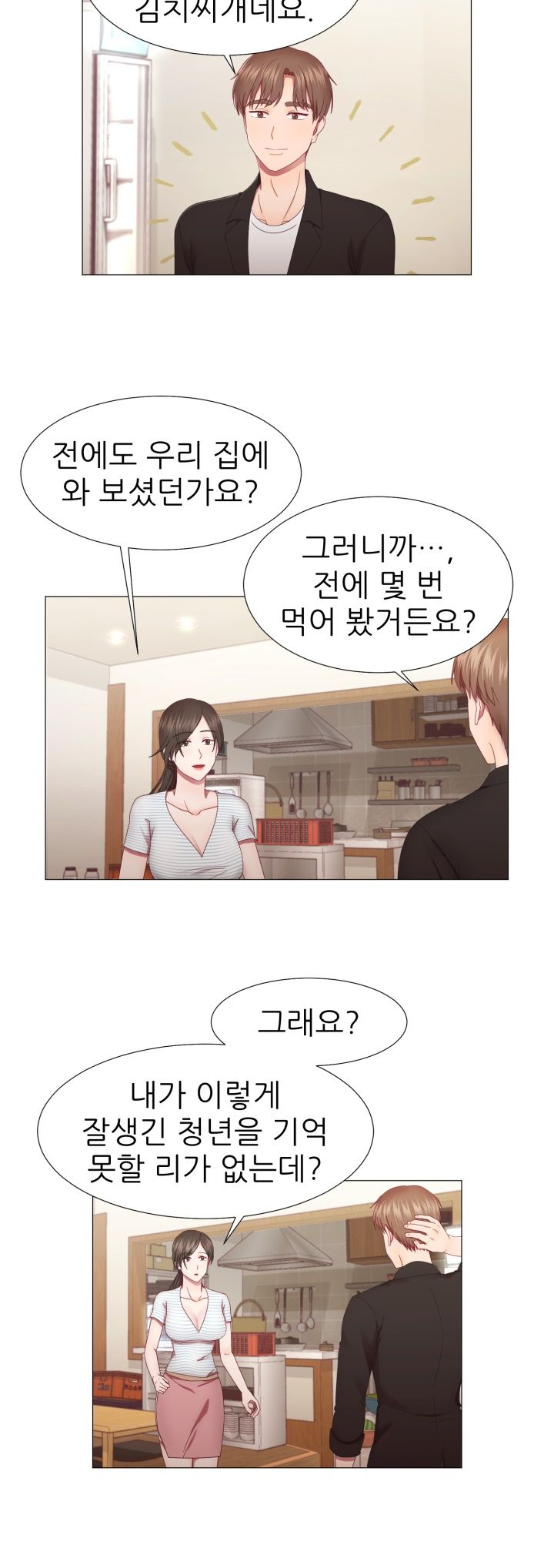 My Husband is Alive Raw Chapter 3 Page 14