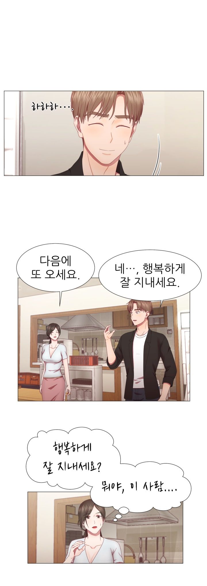 My Husband is Alive Raw Chapter 3 Page 15
